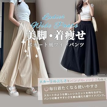 Amazon | [Minax] ワイドパンツ レディース ガウチョパンツ